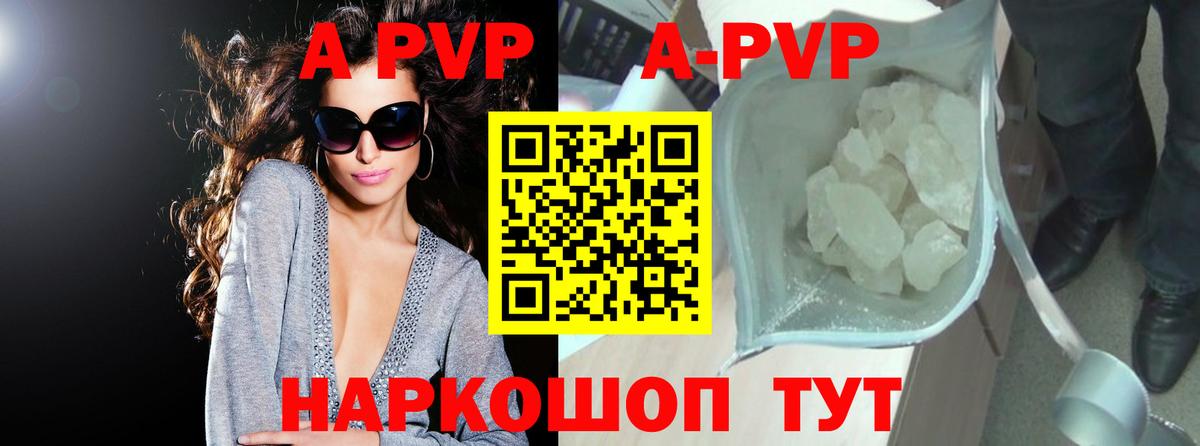 Прохладный  Alpha PVP Crystall  A PVP  Вход с VPN  Alfa_PVP СК КРИС  А ПВП Соль 