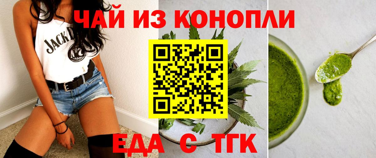Прохладный  Еда ТГК марихуана  Вход с VPN 