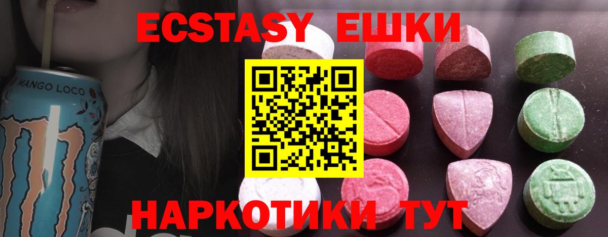 ЭКСТАЗИ louis Vuitton  Ecstasy  Прохладный  Вход с VPN  ЭКСТАЗИ XTC 