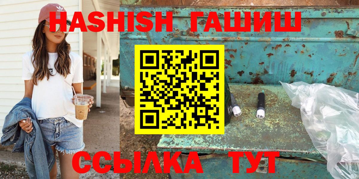 Гашиш VHQ  Вход с VPN  купить   ГАШИШ индика сатива  Прохладный 