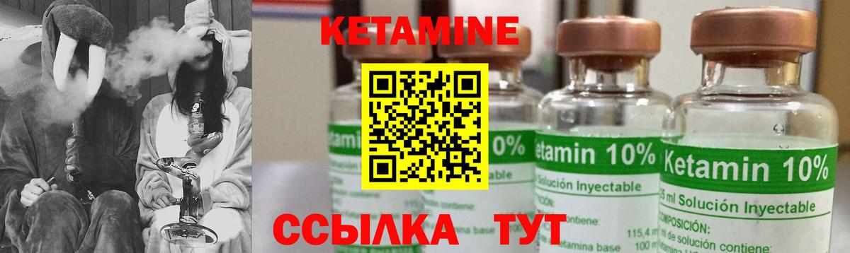 КЕТАМИН ketamine Прохладный