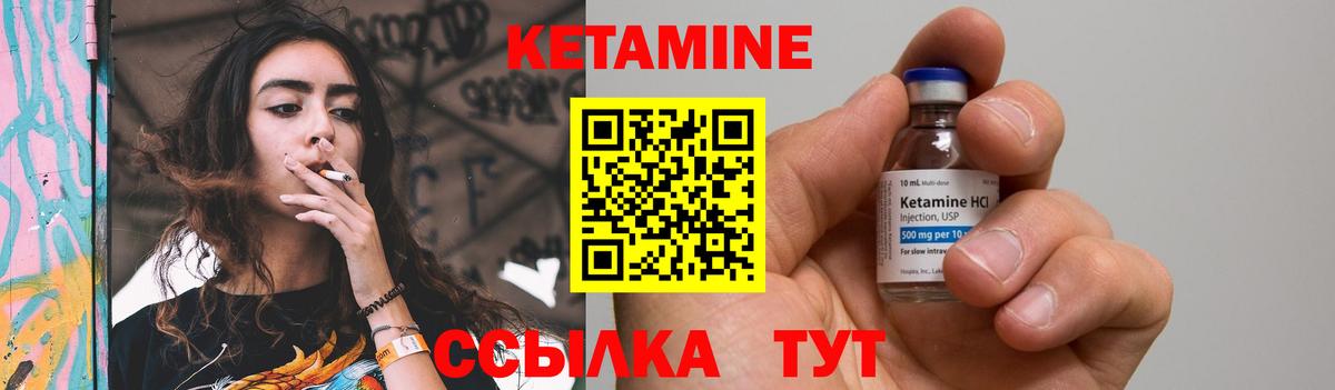 Прохладный  КЕТАМИН ketamine  Вход с VPN 