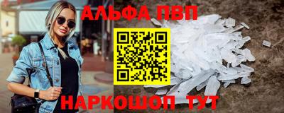 альфа пвп VHQ Свободный