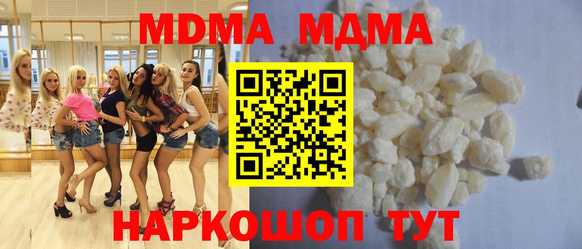 MDMA Molly  MDMA VHQ  Вход с VPN  Прохладный 
