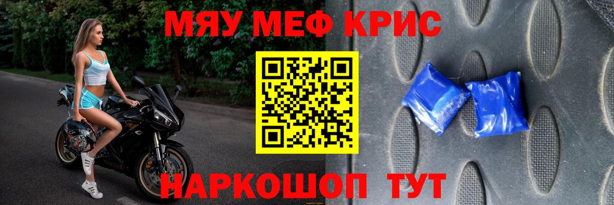 Прохладный  Мефедрон  Вход с VPN  МЯУ-МЯУ мука  Меф VHQ 