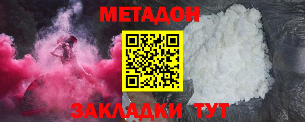Метадон VHQ Прохладный