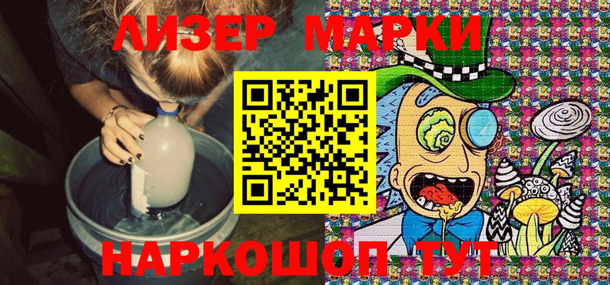 Наркотические марки 1,5мг  Вход с VPN  Прохладный  Наркотические марки 1,5мг 