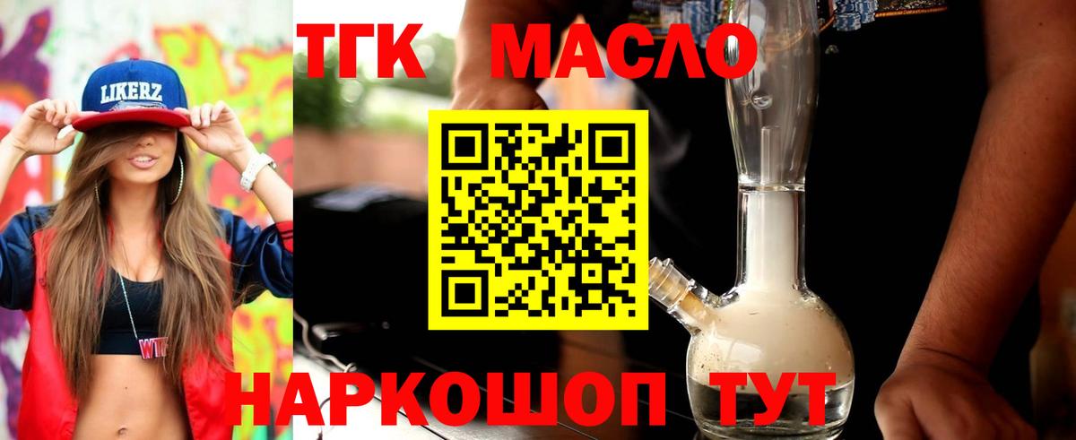 Дистиллят ТГК гашишное масло  Дистиллят ТГК Wax  Прохладный  Вход с VPN 